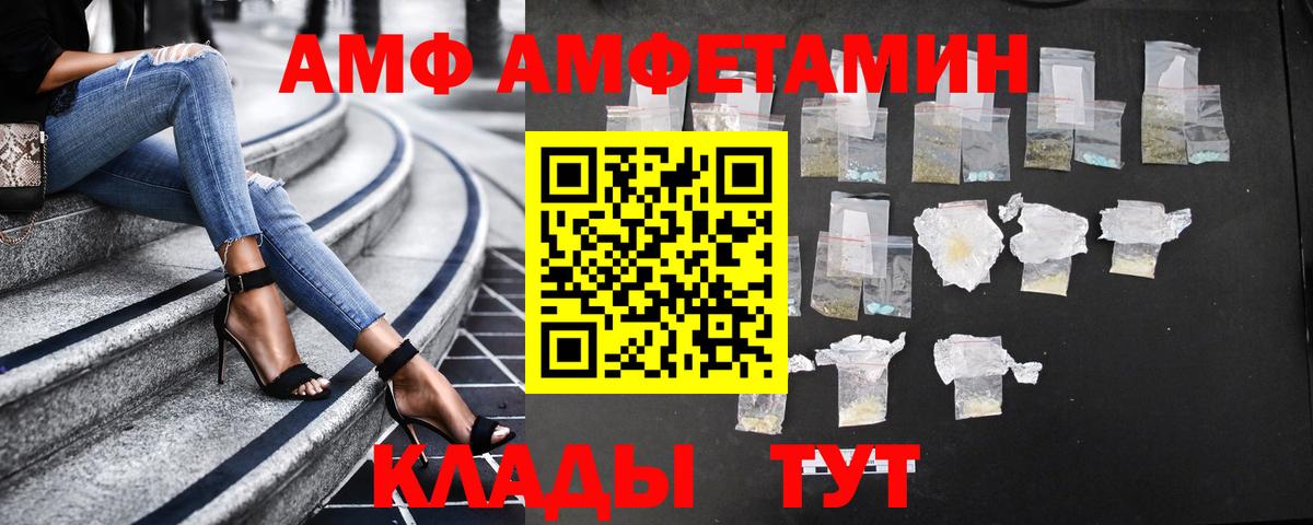 Рязань  Amphetamine Розовый  Amphetamine  Вход с VPN 
