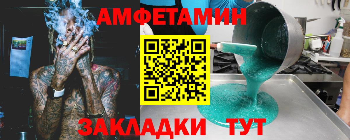 Амфетамин Premium Рязань
