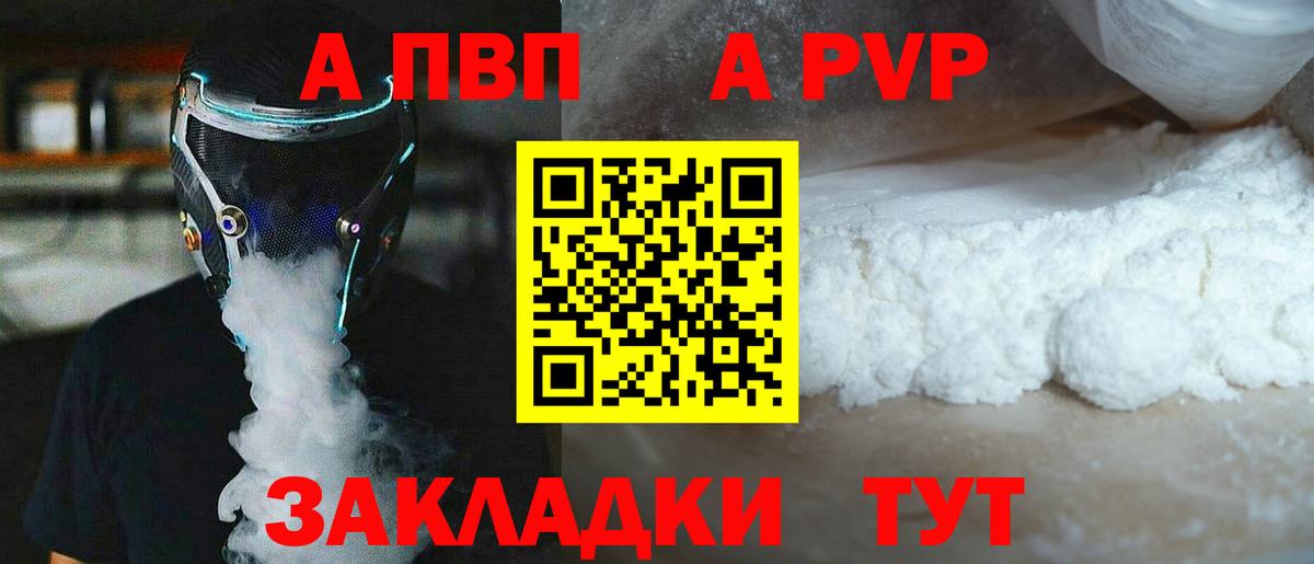 Alpha PVP крисы CK  Вход с VPN  Рязань  Альфа ПВП кристаллы 
