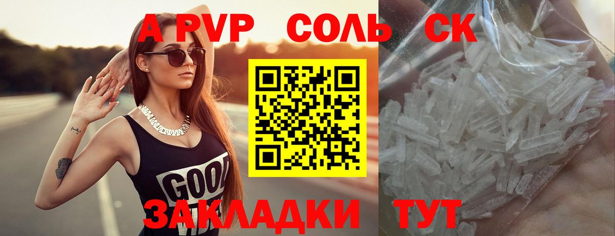 Альфа ПВП СК Рязань