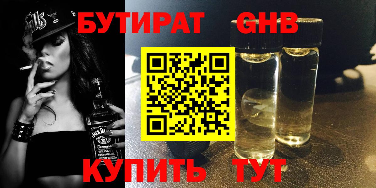 Рязань  Бутират Butirat  Вход с VPN 