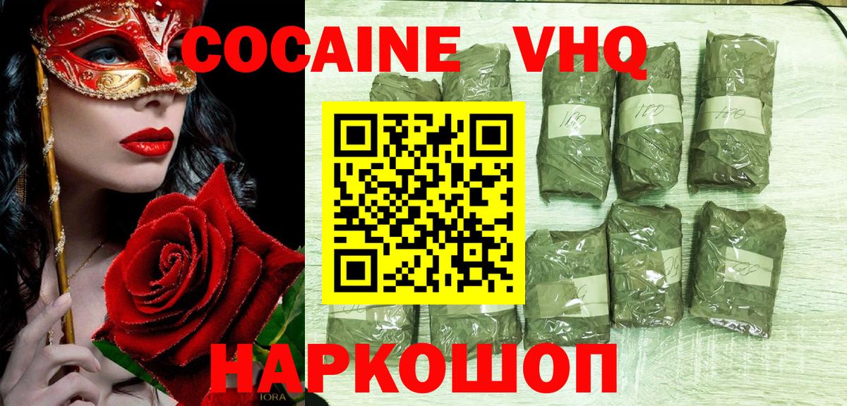 COCAIN Боливия Рязань