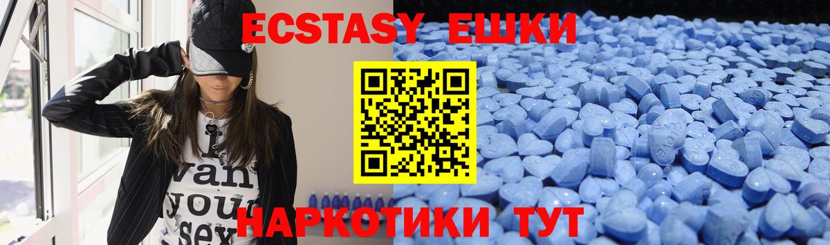 ЭКСТАЗИ 280мг  Ecstasy  Рязань  Вход с VPN  Ecstasy MDMA 