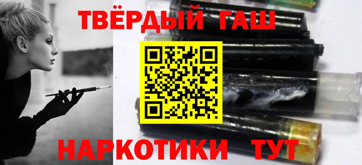 ГАШ hashish Рязань