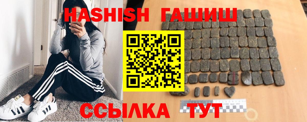 ГАШ Premium  ГАШ хэш  наркотики  Вход с VPN  Рязань 