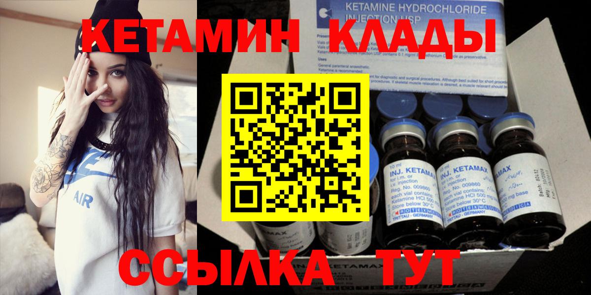 Кетамин ketamine  Вход с VPN  Рязань 
