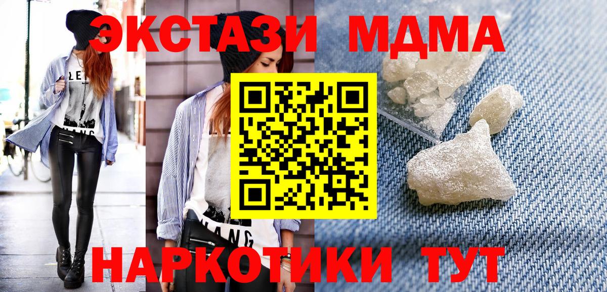 МДМА Molly Рязань