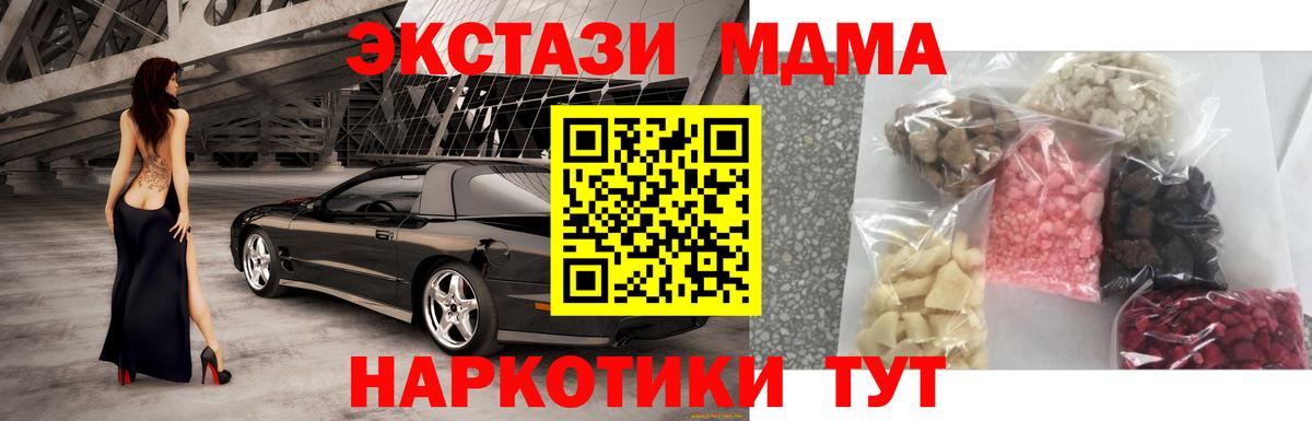 MDMA VHQ  Вход с VPN  Рязань  МДМА crystal 