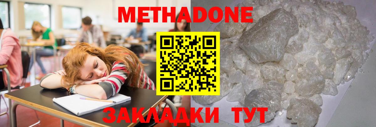 МЕТАДОН VHQ  Вход с VPN  МЕТАДОН белоснежный  ОМГ ОМГ маркетплейс  Рязань 